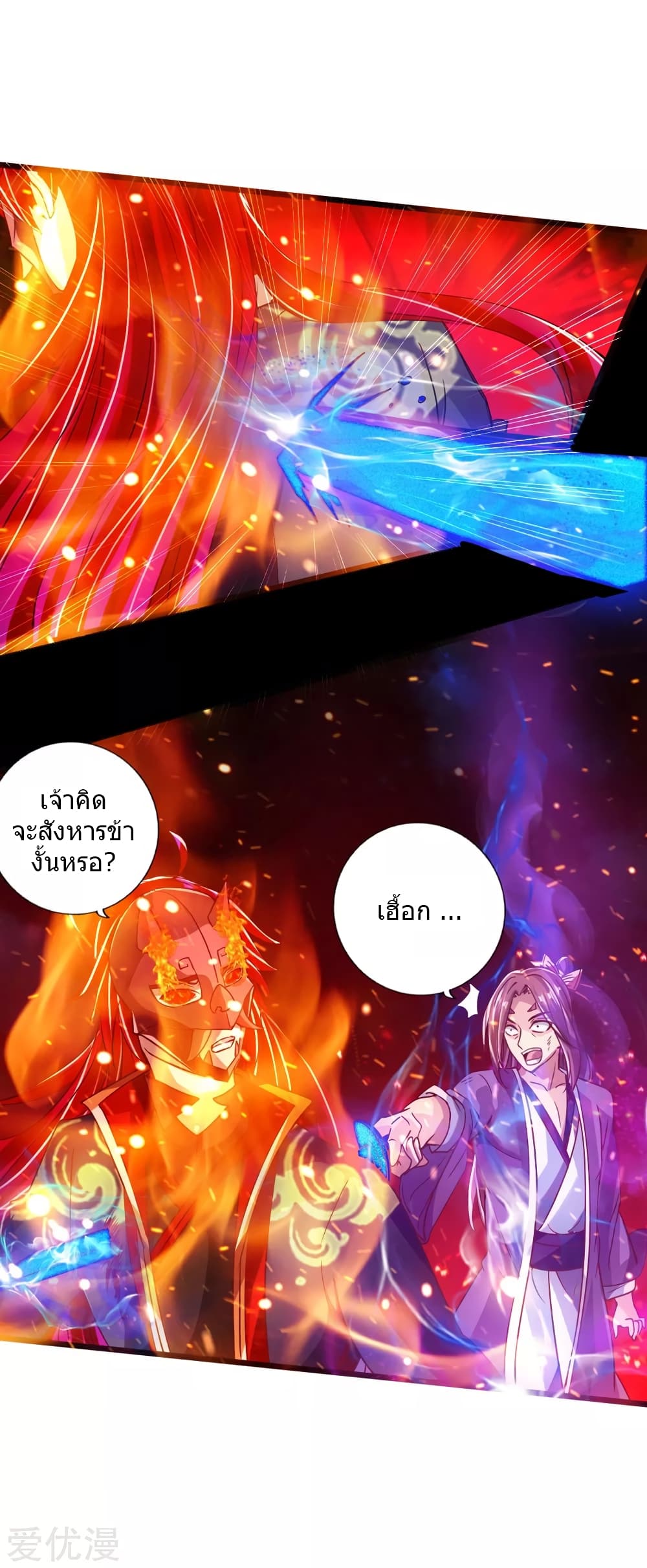 Banished Disciple's Counterattack 56 (23)