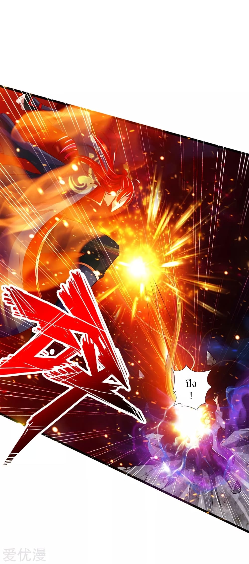 Banished Disciple's Counterattack 56 (25)