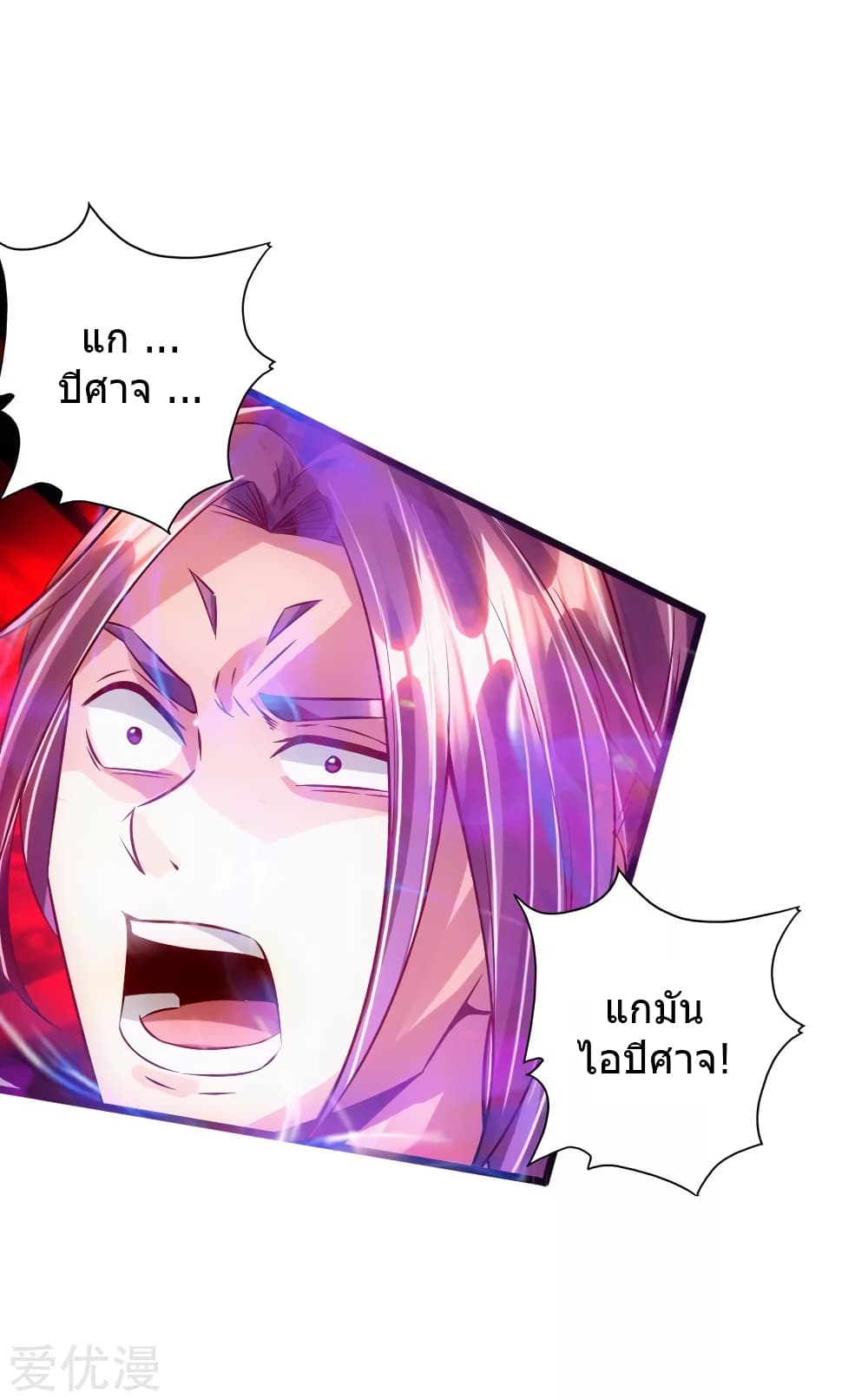 Banished Disciple's Counterattack 56 (26)