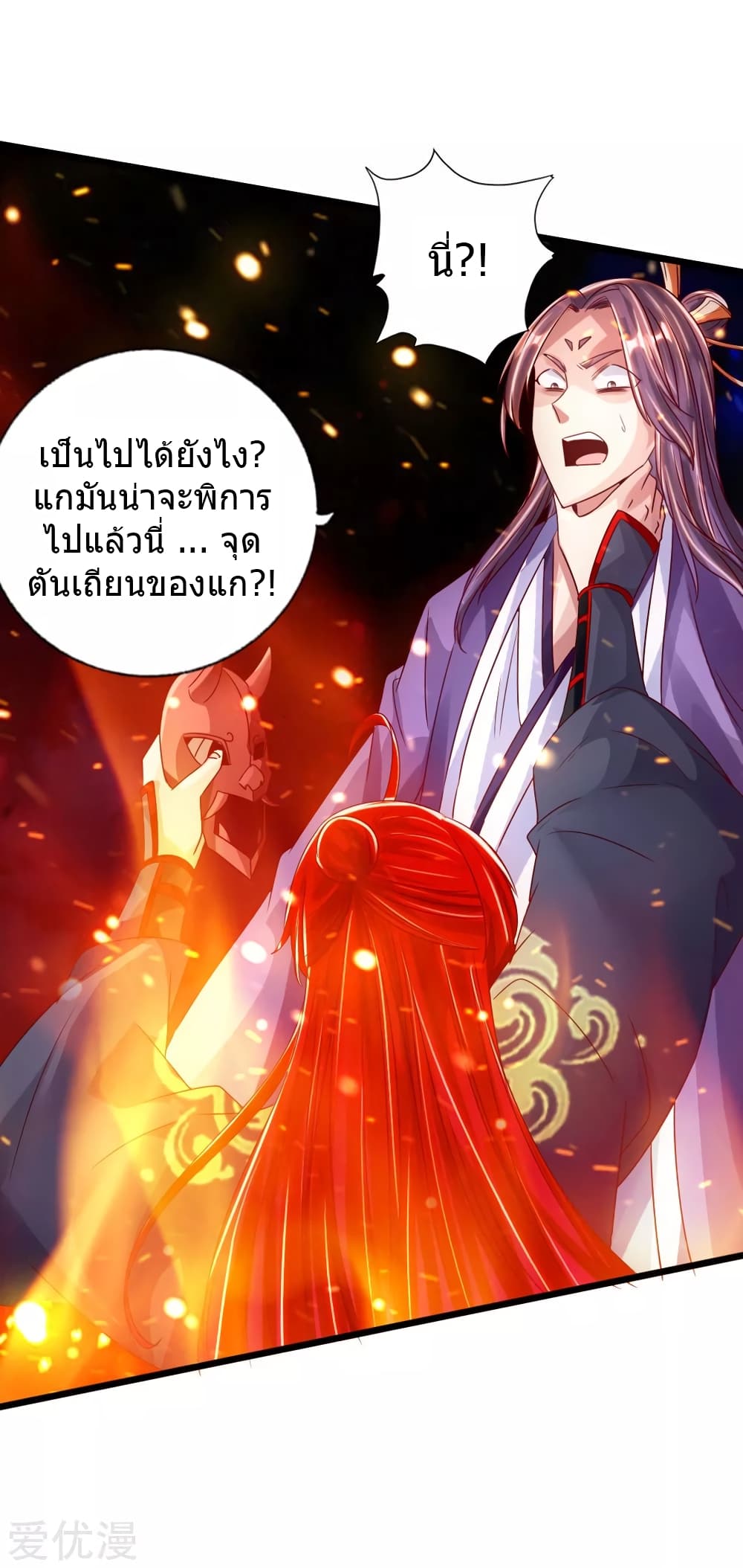 Banished Disciple's Counterattack 56 (34)