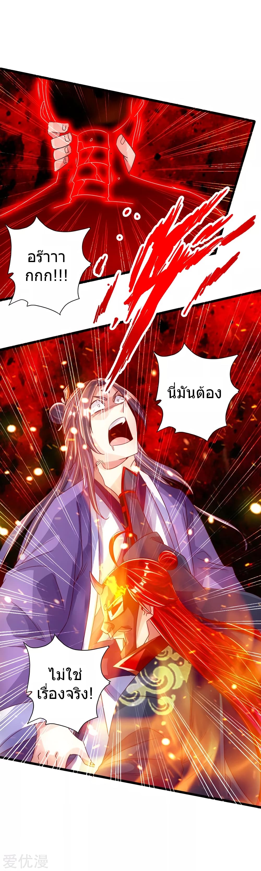Banished Disciple's Counterattack 56 (36)