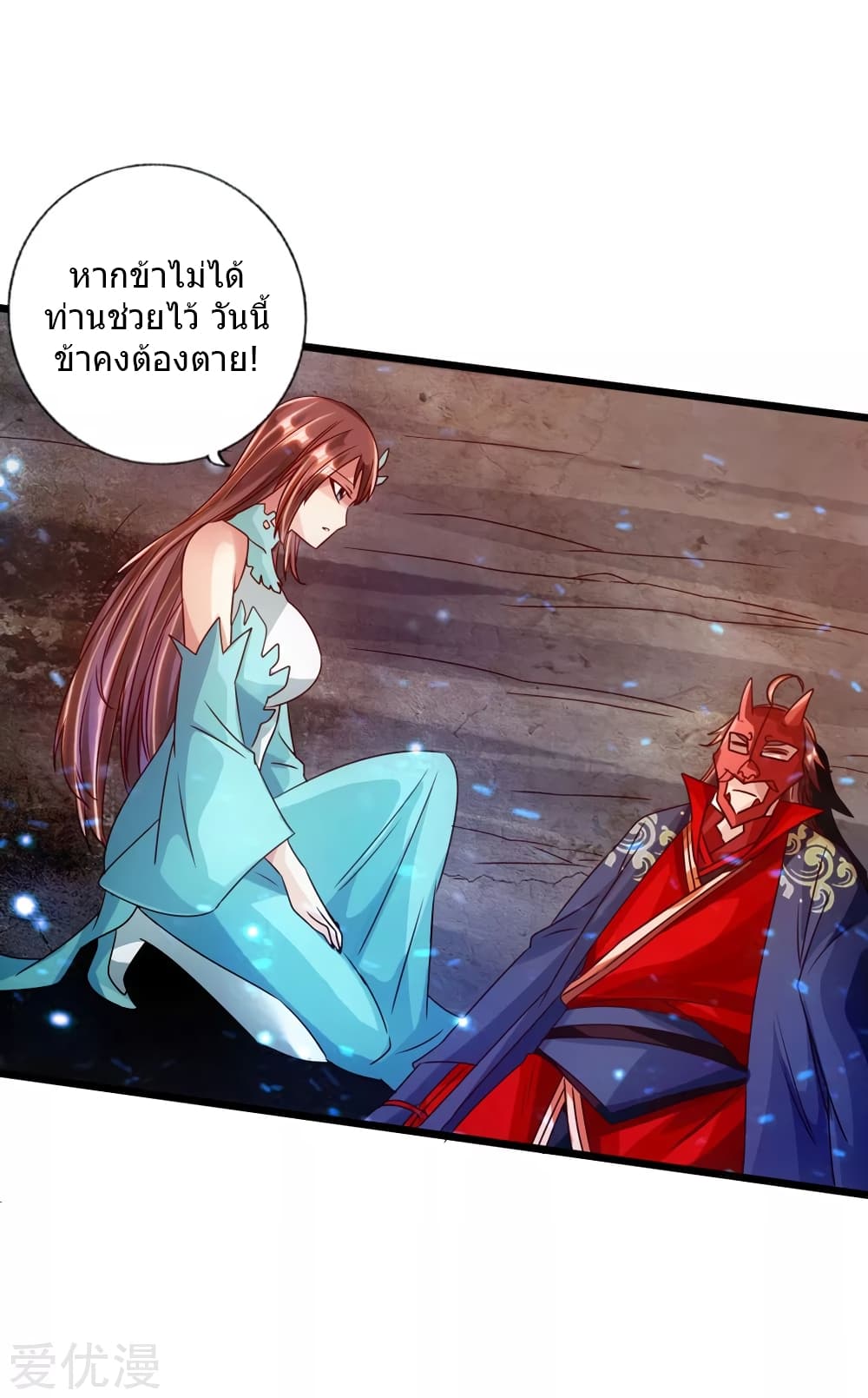 Banished Disciple's Counterattack 56 (42)