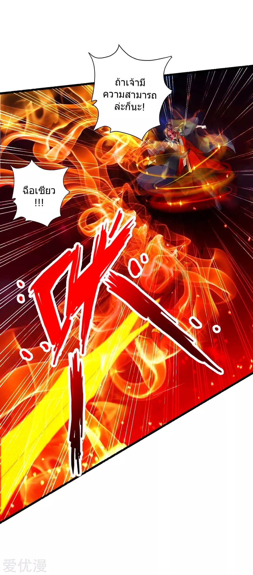 Banished Disciple's Counterattack 56 (5)
