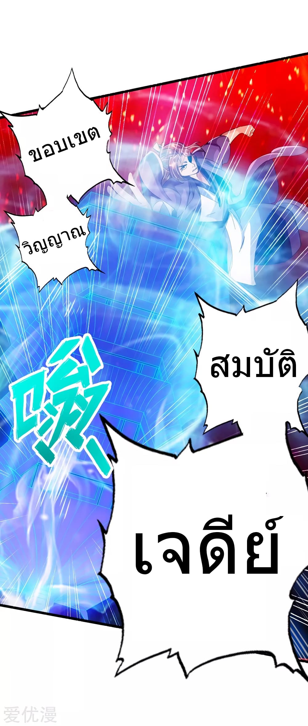 Banished Disciple's Counterattack 56 (7)