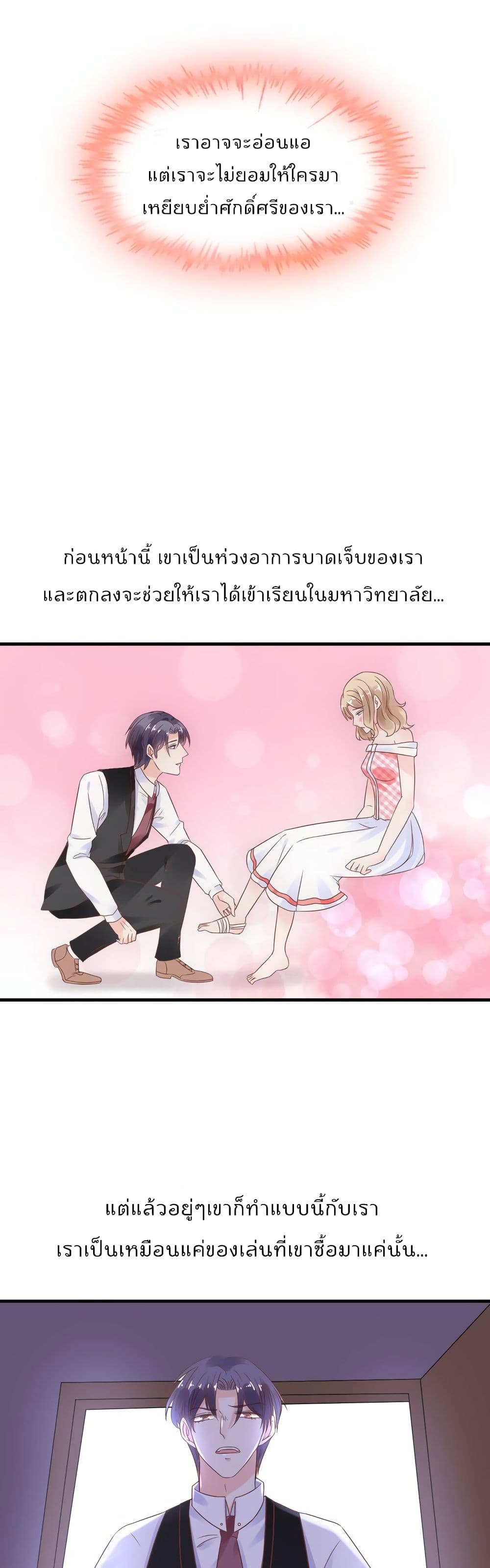 Be My Only Love 10 (9)
