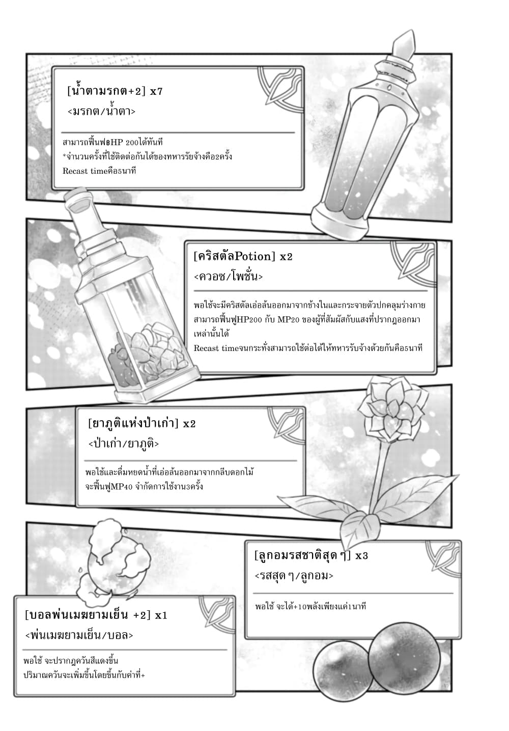 Bishoujo ni Natta kedo, Netoge Haijin Yattemasu 20 2 (6)