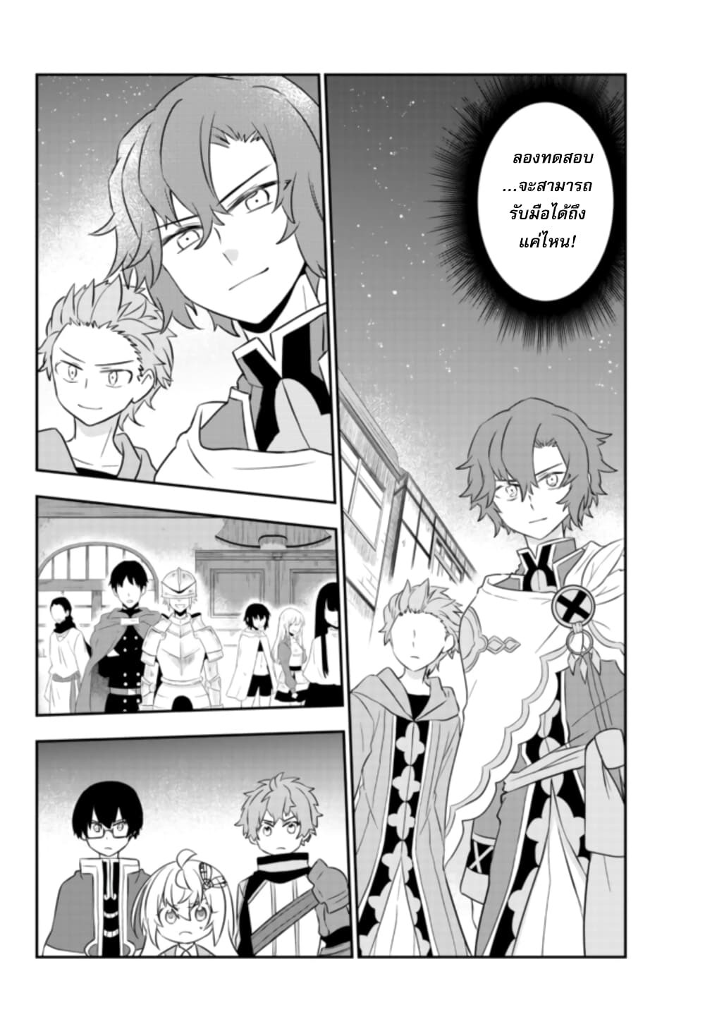 Bishoujo ni Natta kedo, Netoge Haijin Yattemasu 20 2 (8)