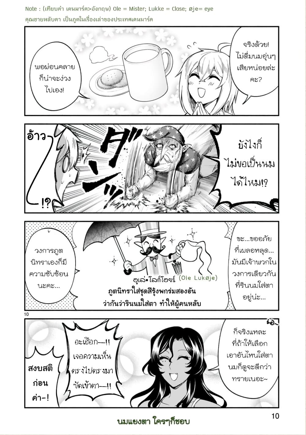 Dekoboko Majo no Oyako Jijou19 (10)