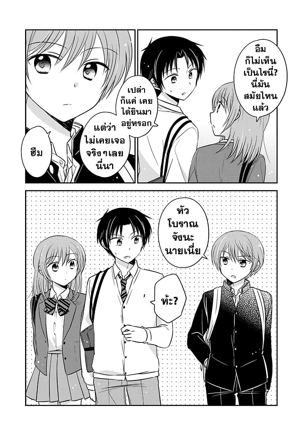 Gemini wa Otoshigoro 6 (11)