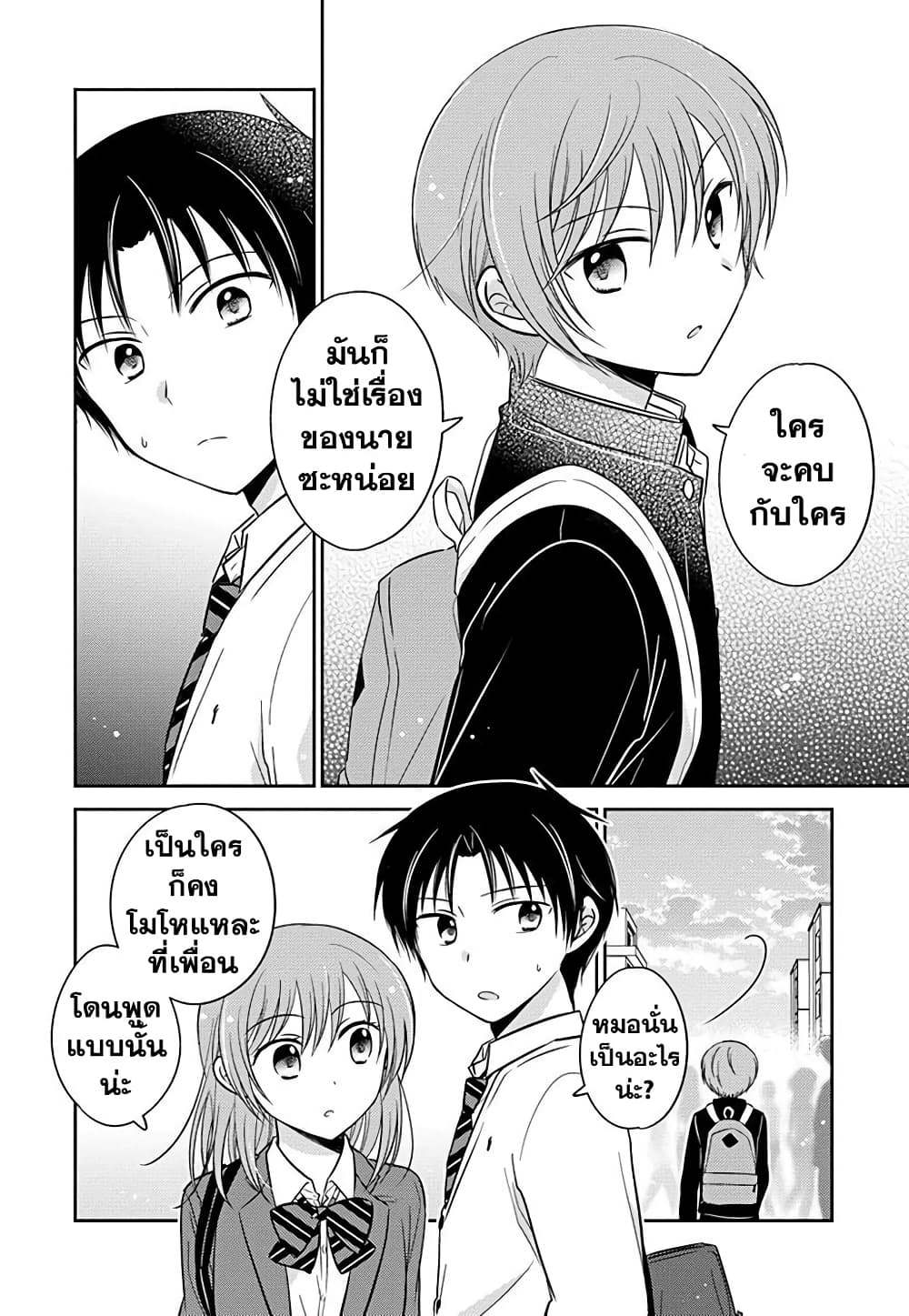 Gemini wa Otoshigoro 6 (12)