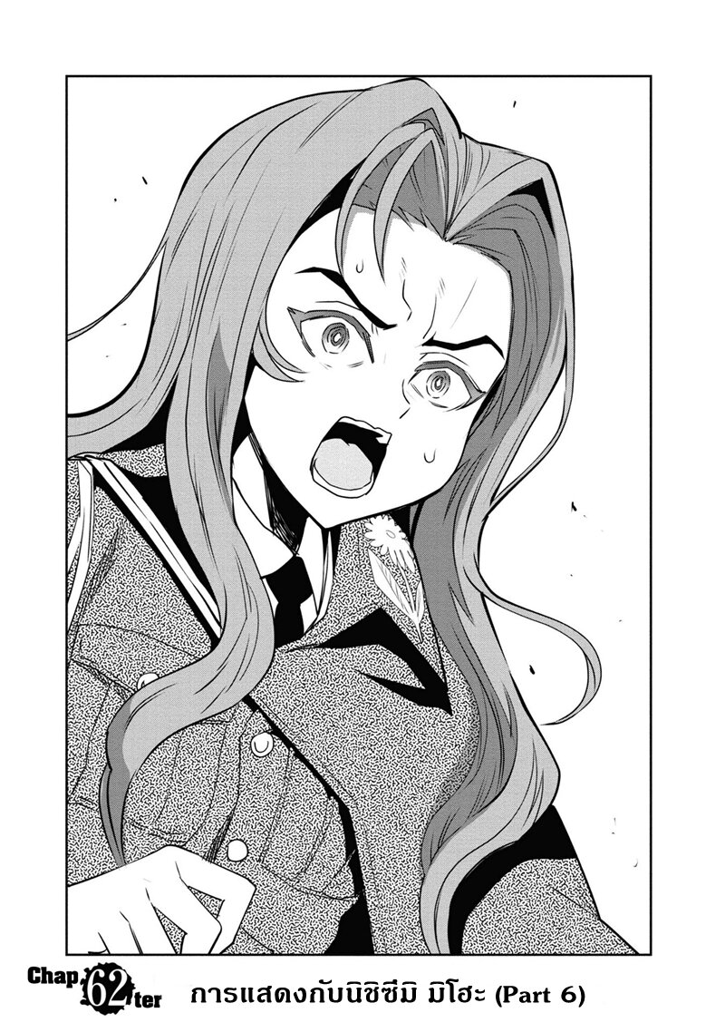 Girls und Panzer 62 (1)