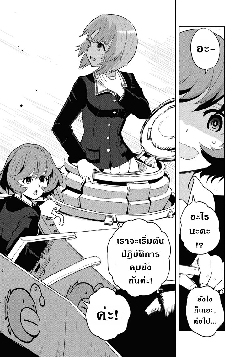 Girls und Panzer 62 (15)