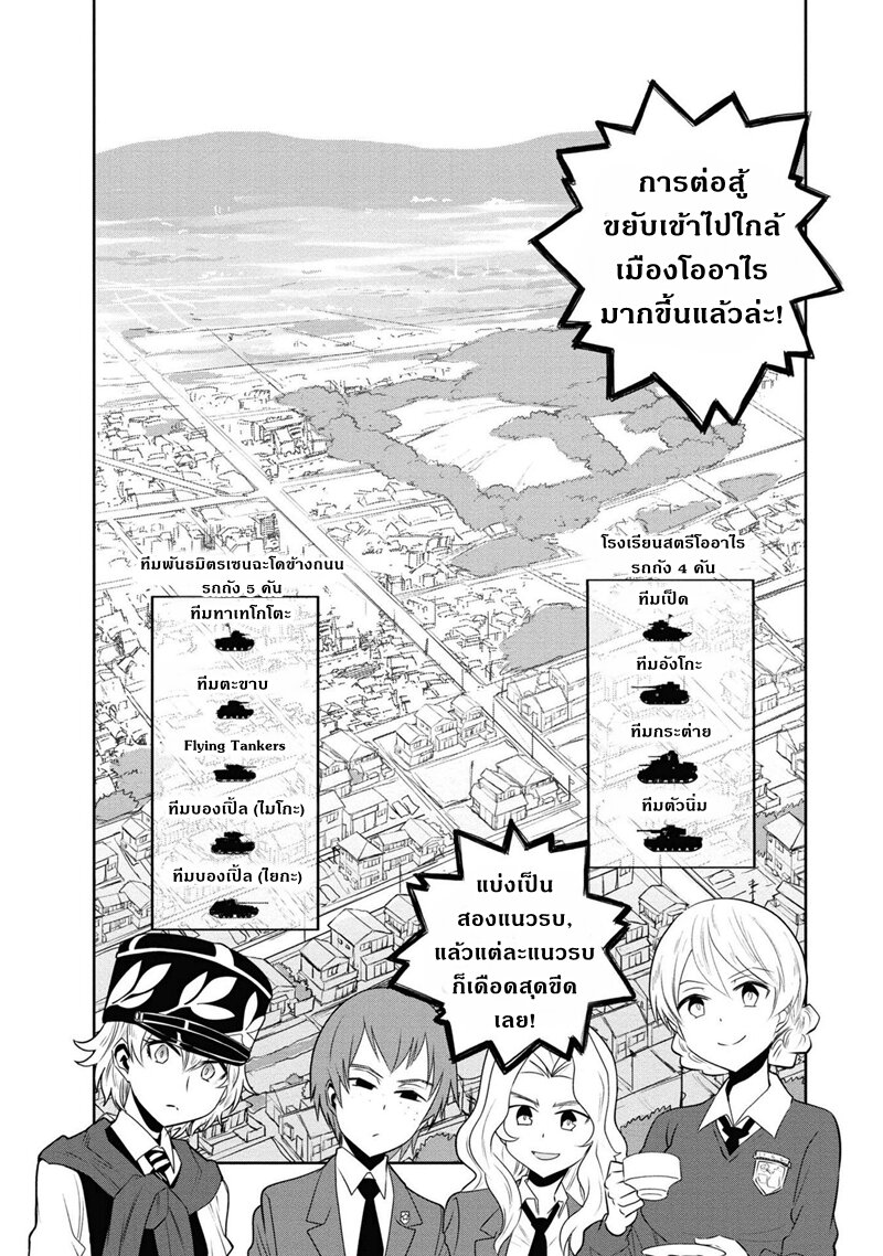 Girls und Panzer 62 (16)