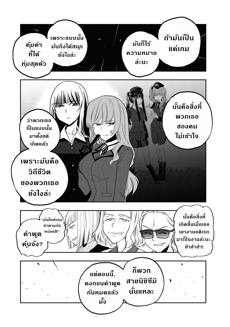 Girls und Panzer 62 (19)