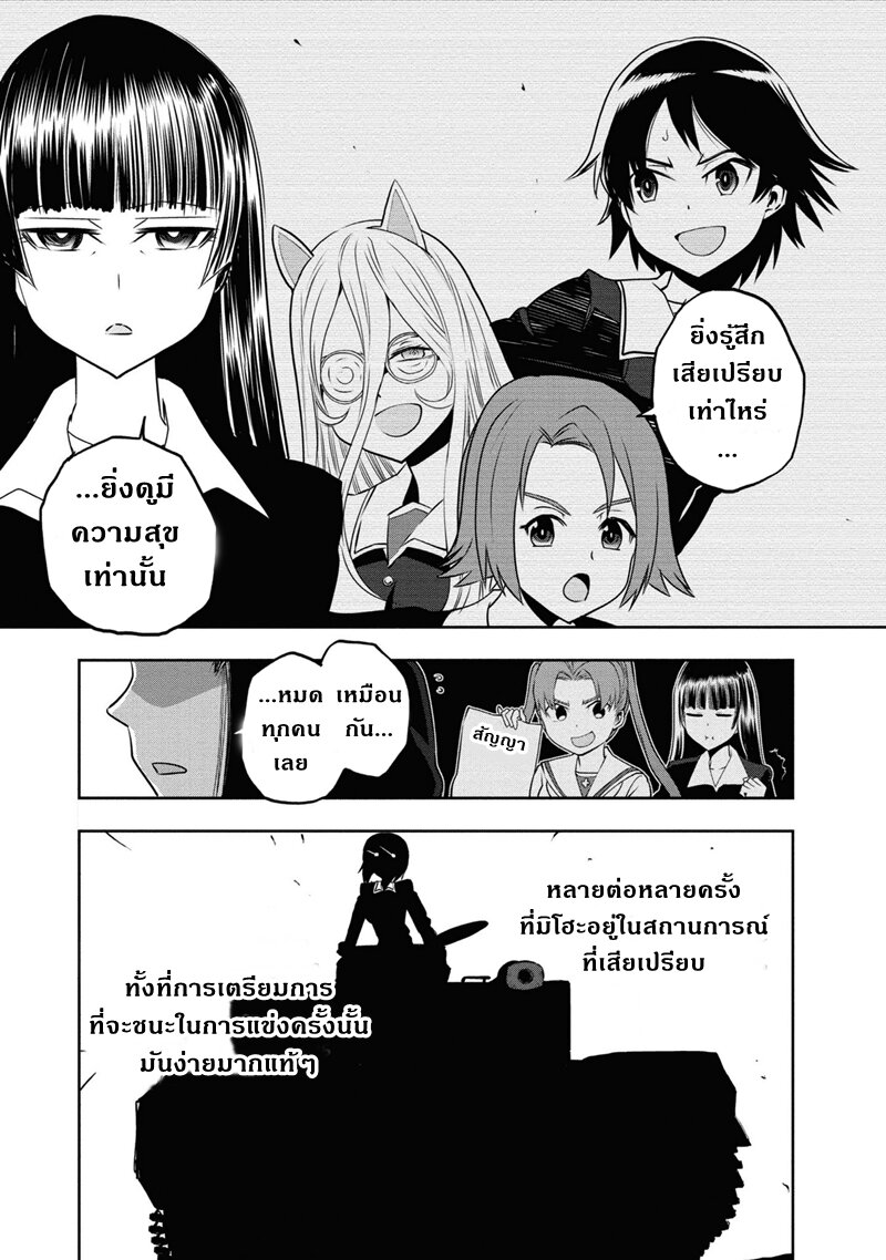 Girls und Panzer 62 (25)