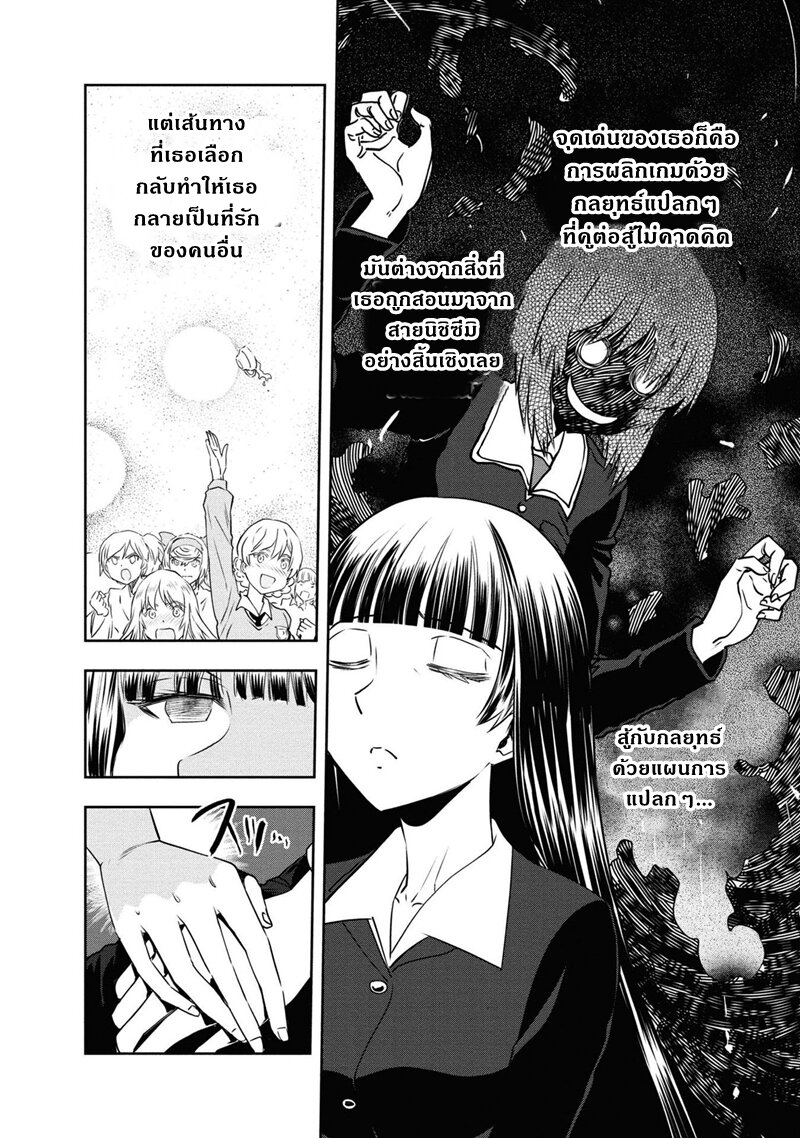 Girls und Panzer 62 (26)