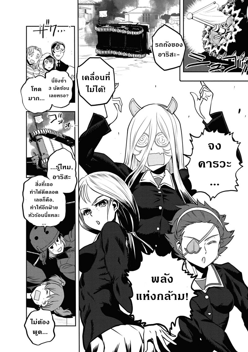 Girls und Panzer 62 (38)