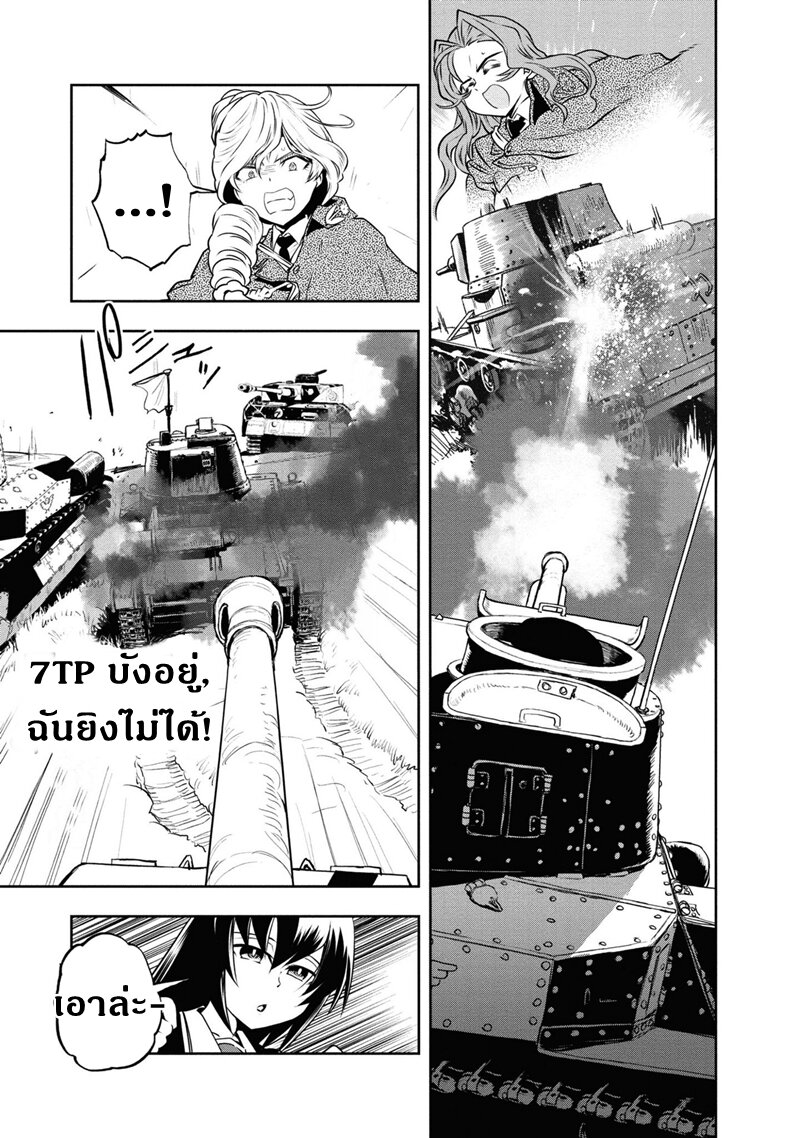 Girls und Panzer 63 (16)