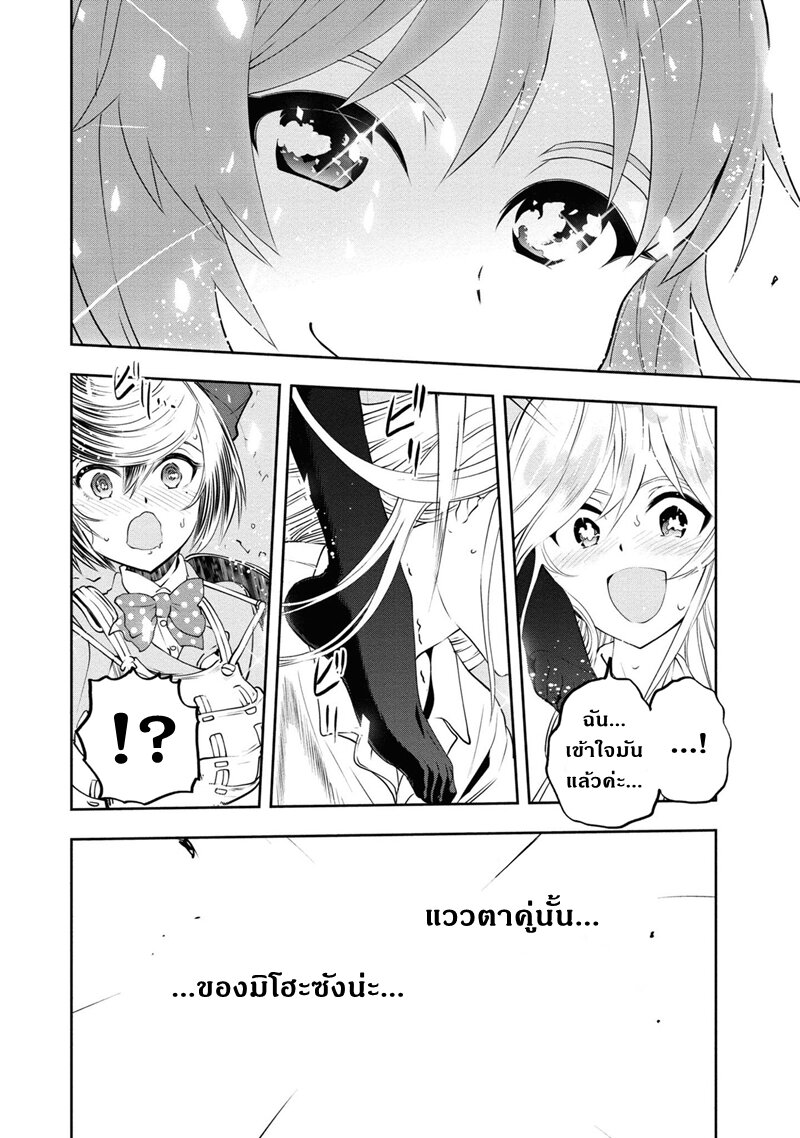 Girls und Panzer 63 (28)
