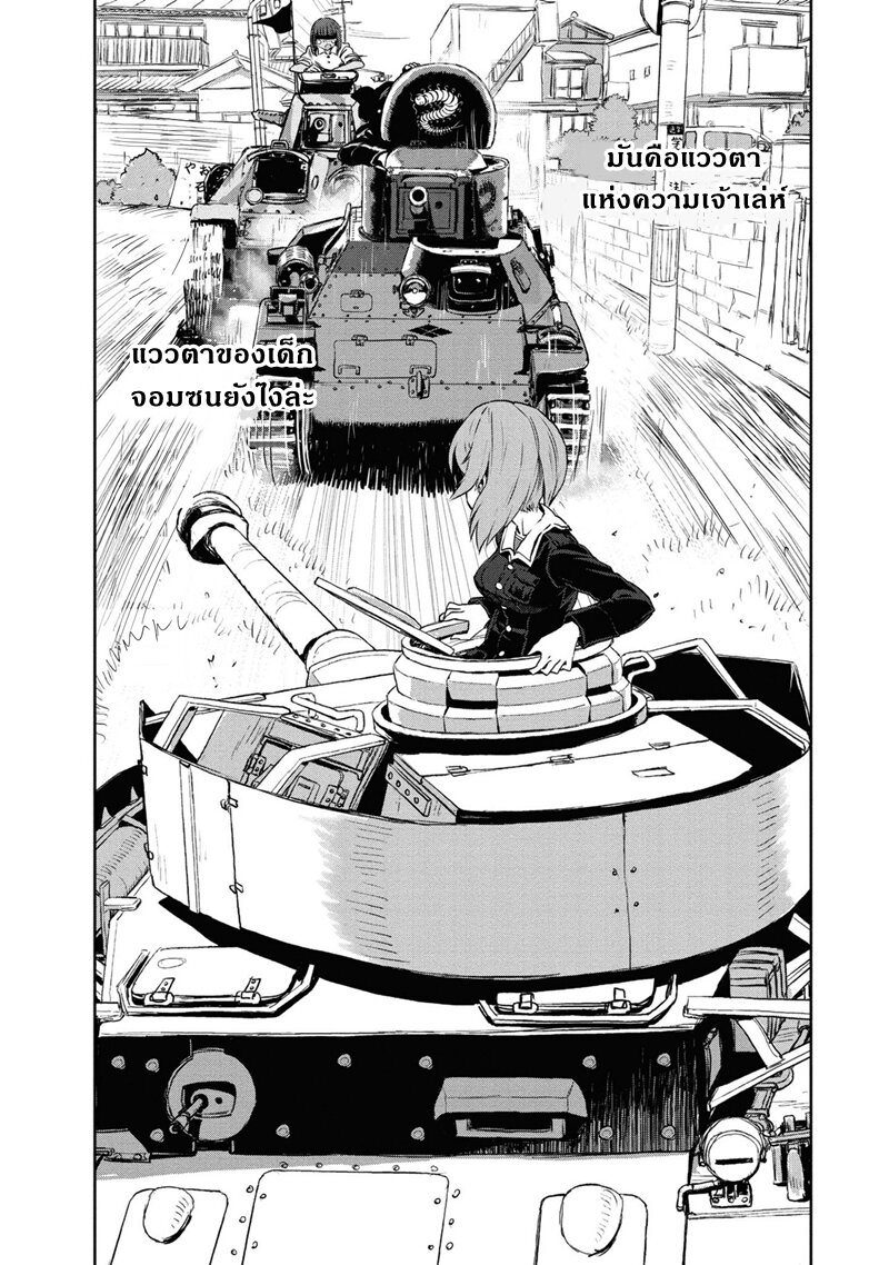 Girls und Panzer 63 (29)