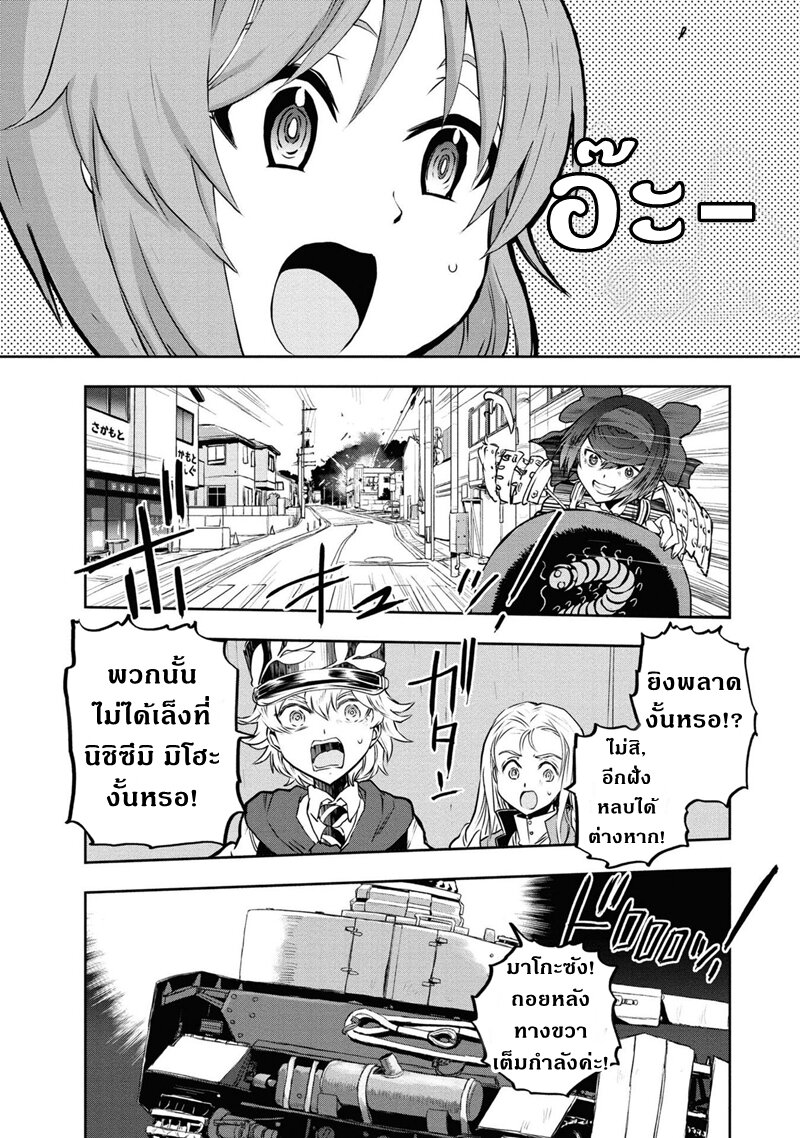 Girls und Panzer 63 (36)