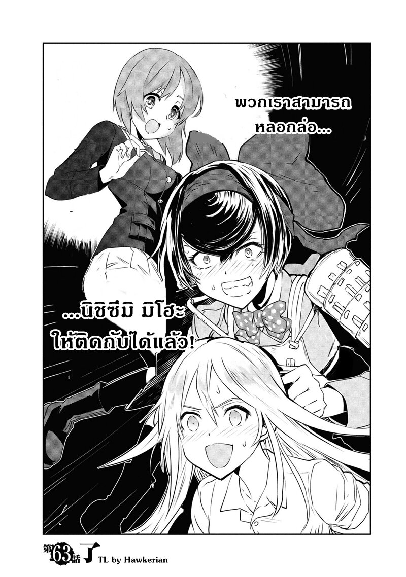 Girls und Panzer 63 (39)