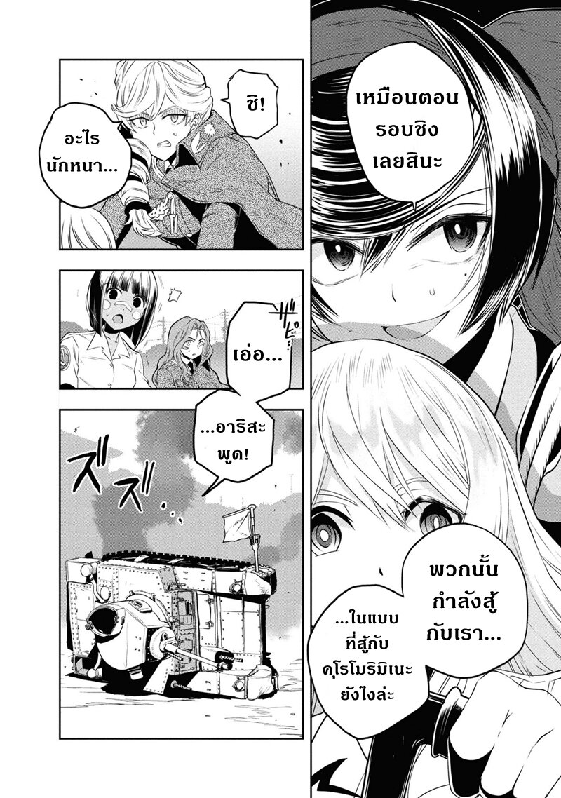 Girls und Panzer 63 (4)