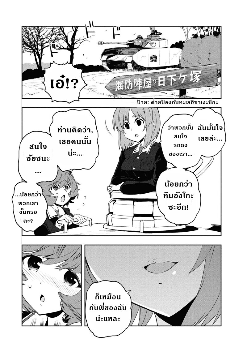 Girls und Panzer 63 (7)