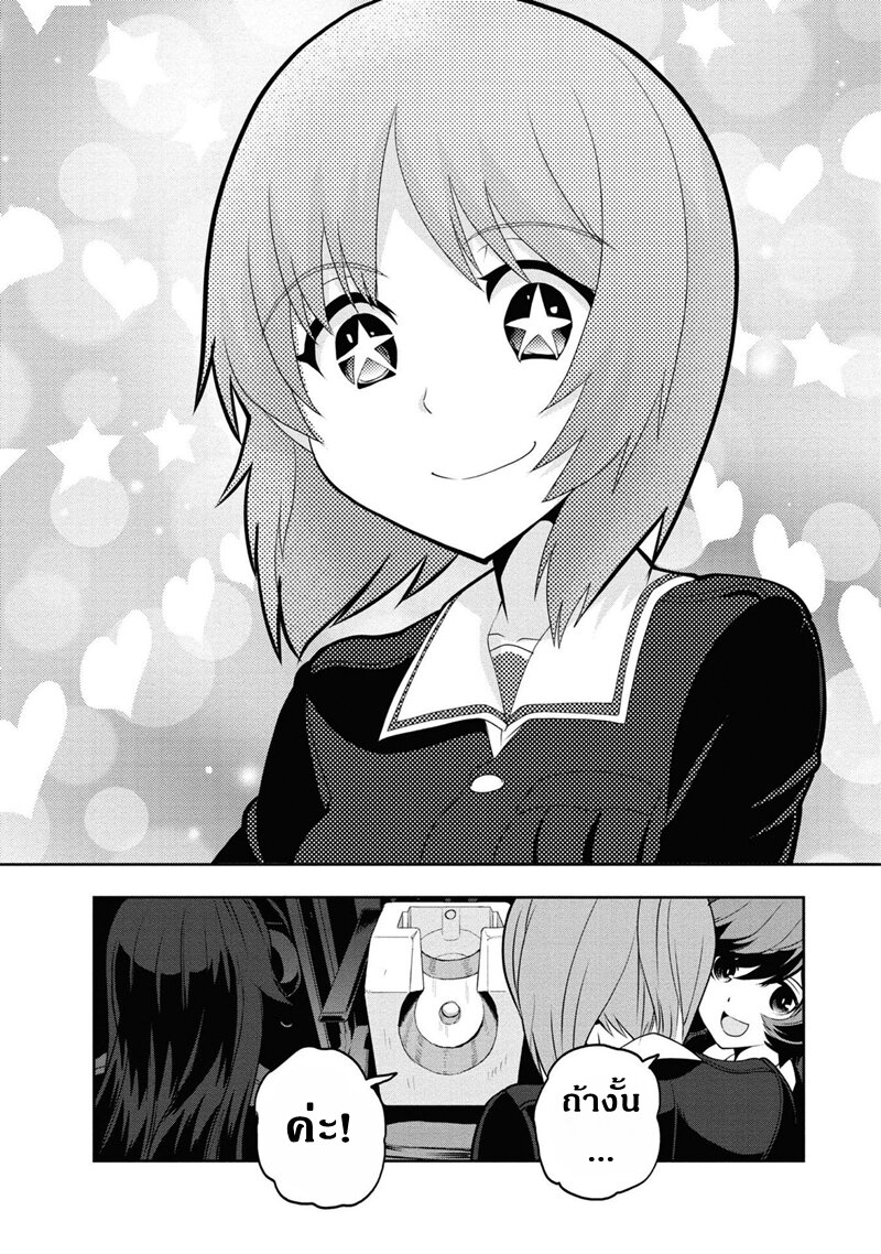 Girls und Panzer 63 (8)