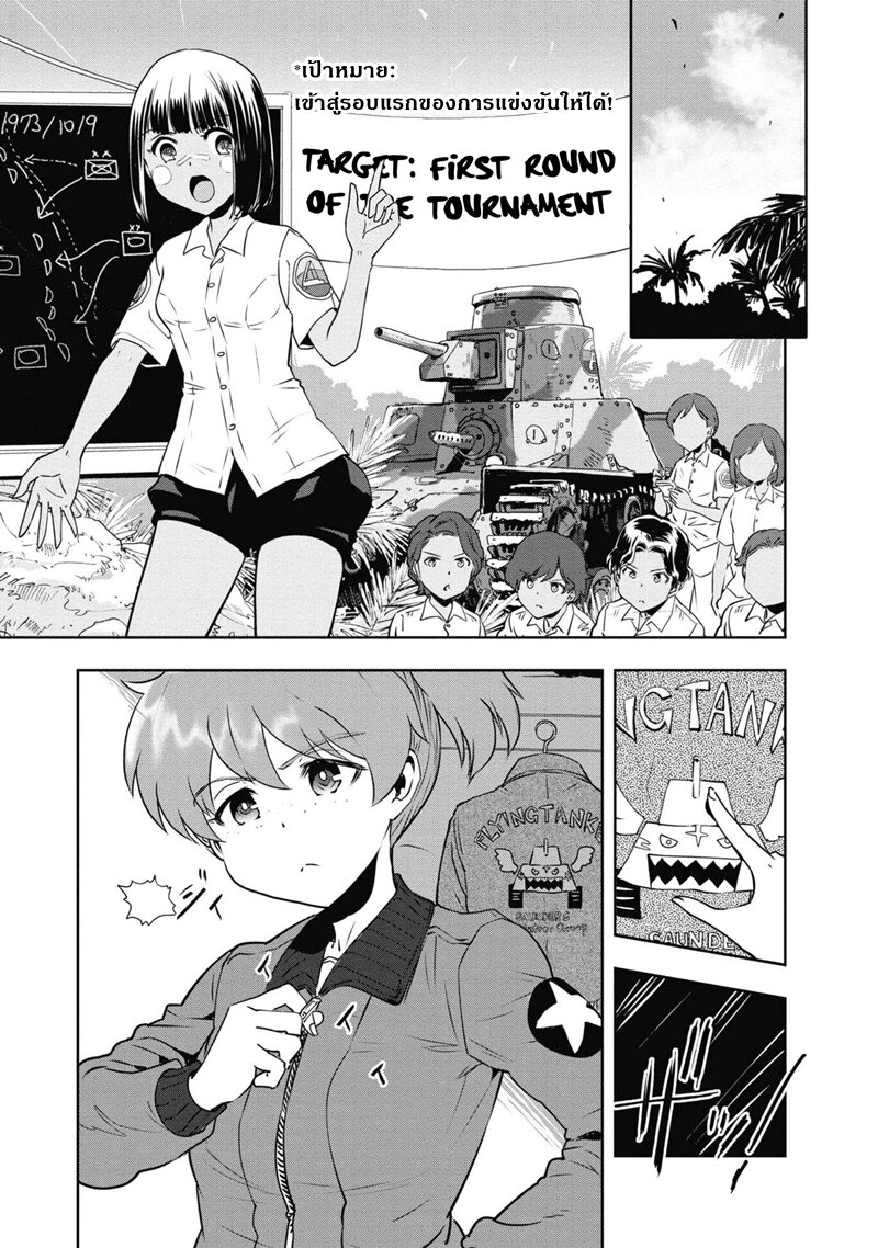 Girls und Panzer 64 (18)