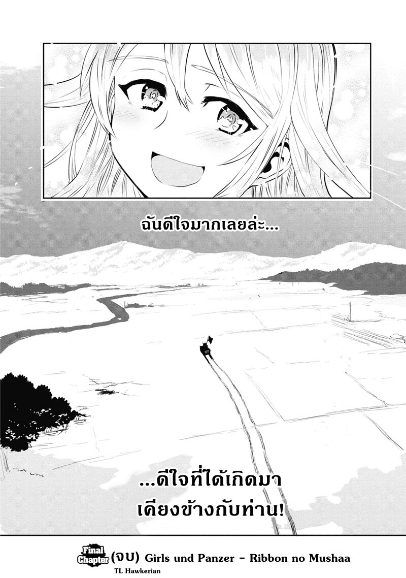 Girls und Panzer 64 (28)