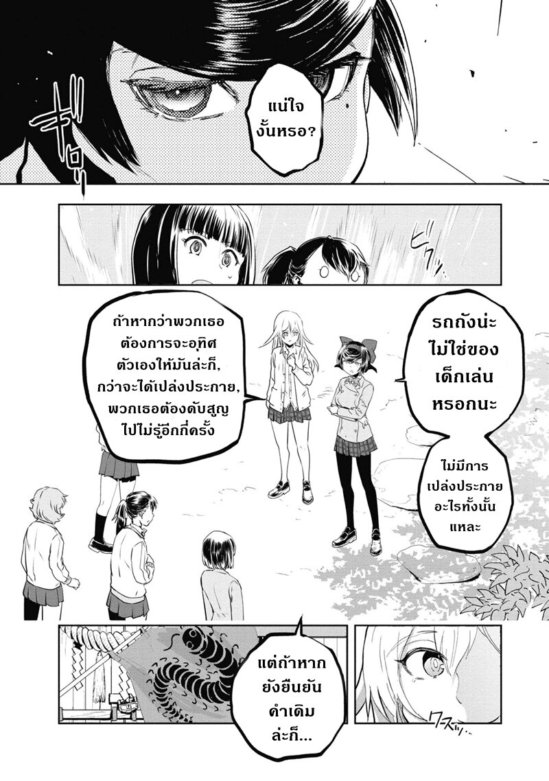 Girls und Panzer 64 (5)