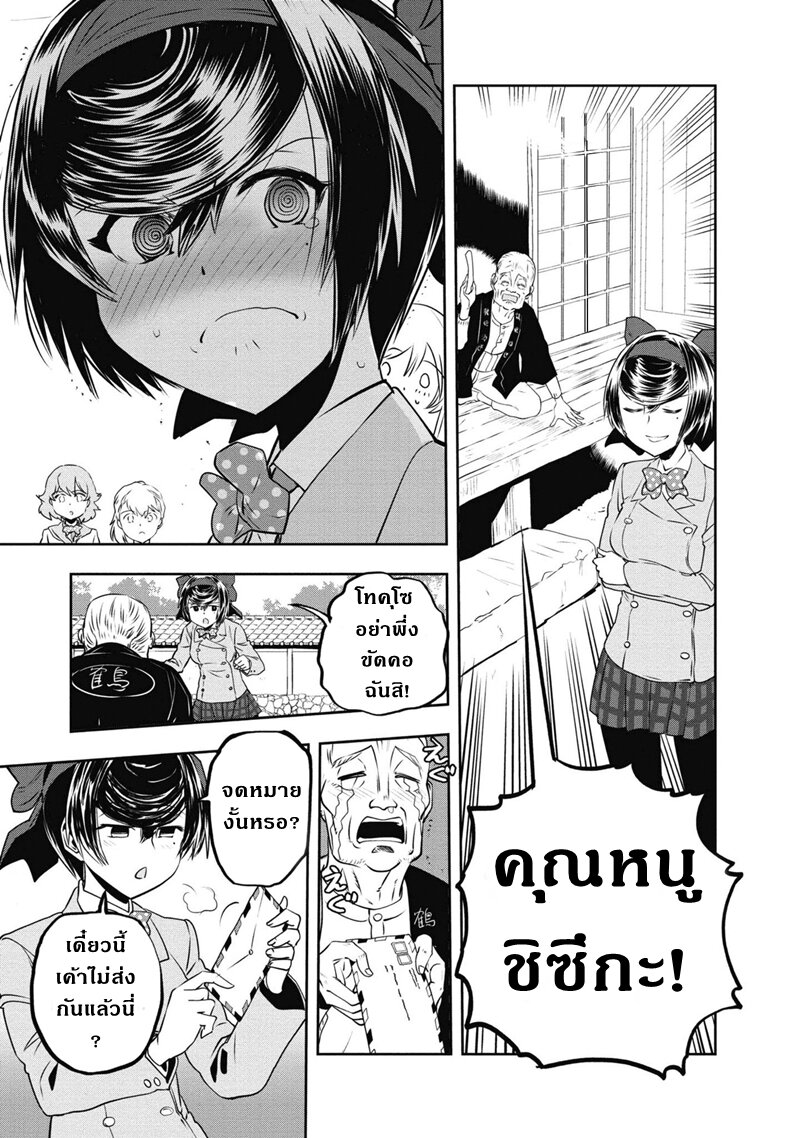 Girls und Panzer 64 (6)