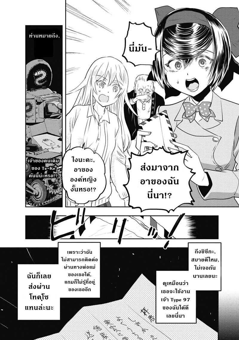 Girls und Panzer 64 (7)