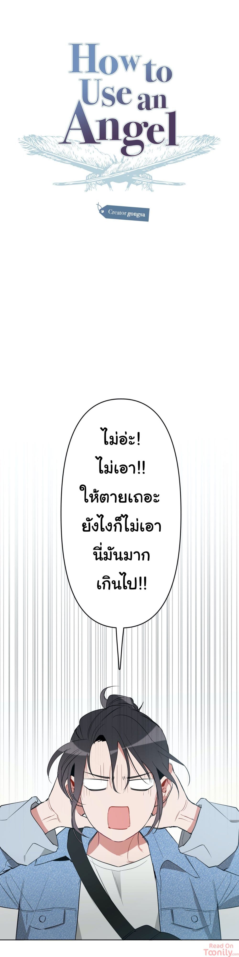 How to Use an Angel 18 (11)