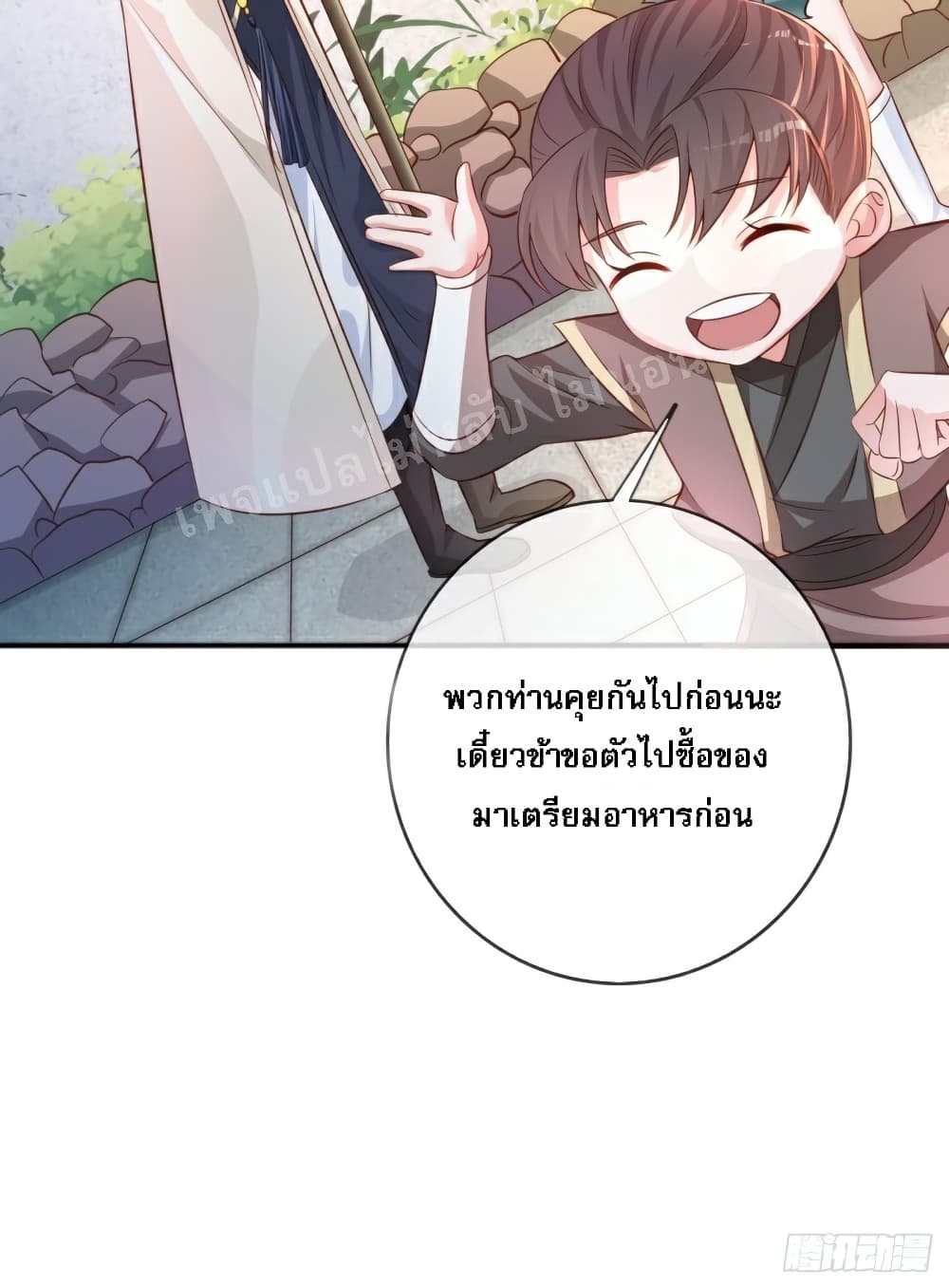 I Am The Great Supreme God 1 (35)