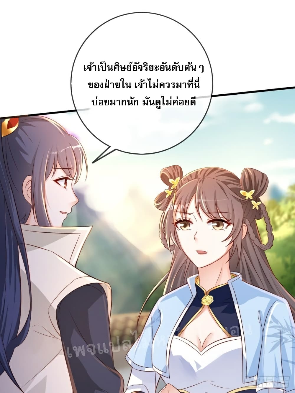 I Am The Great Supreme God 1 (36)