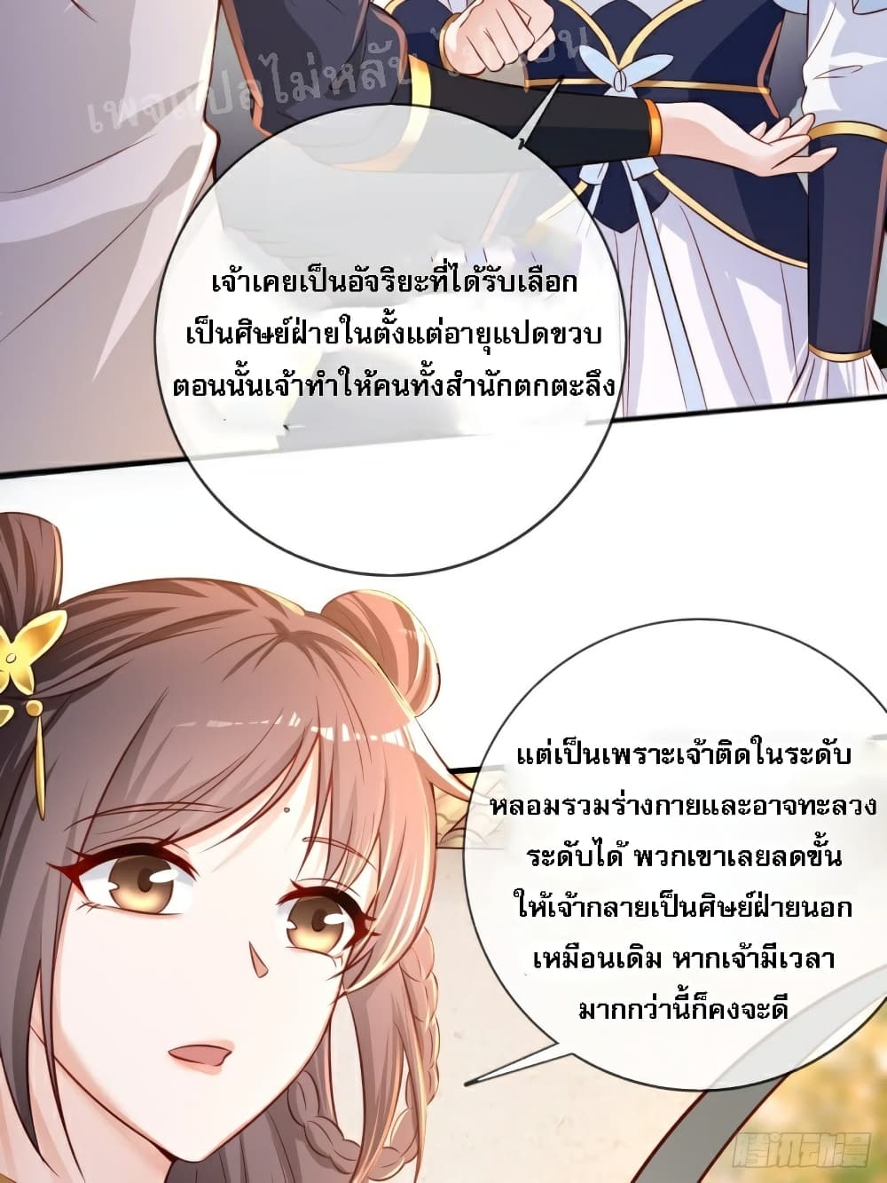 I Am The Great Supreme God 1 (37)