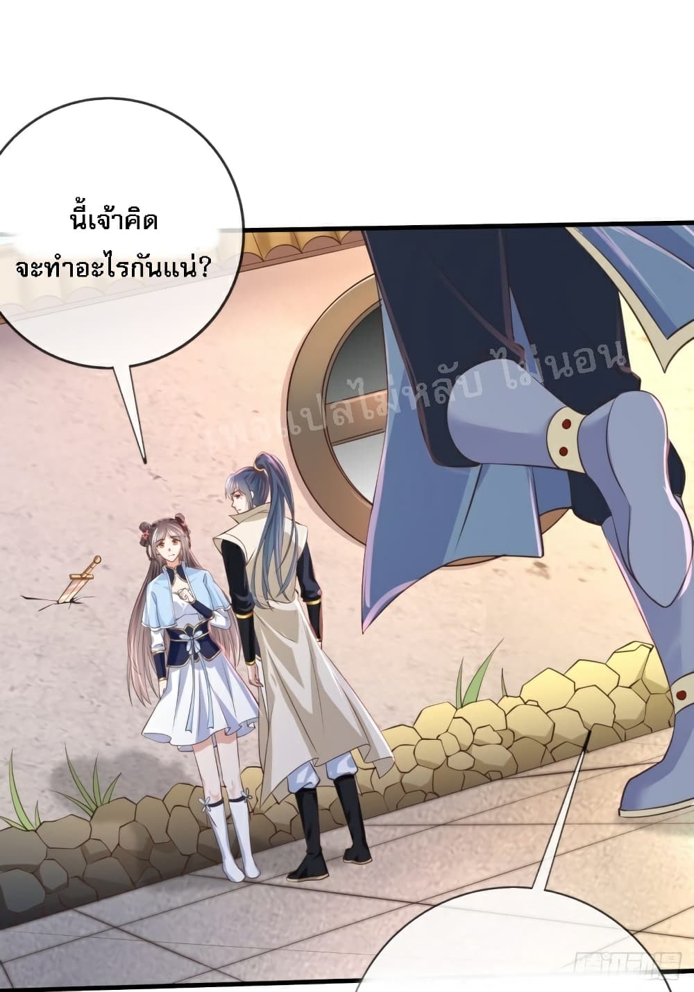 I Am The Great Supreme God 1 (47)