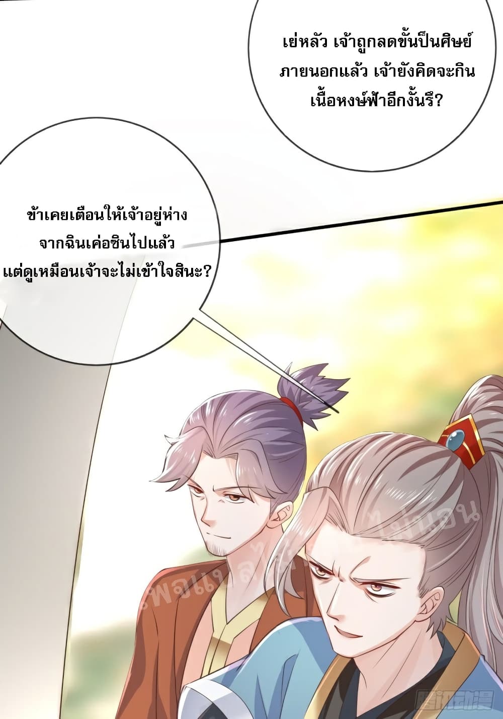 I Am The Great Supreme God 1 (48)