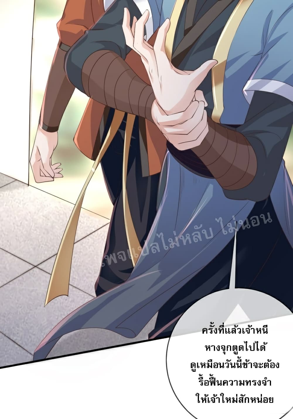 I Am The Great Supreme God 1 (49)