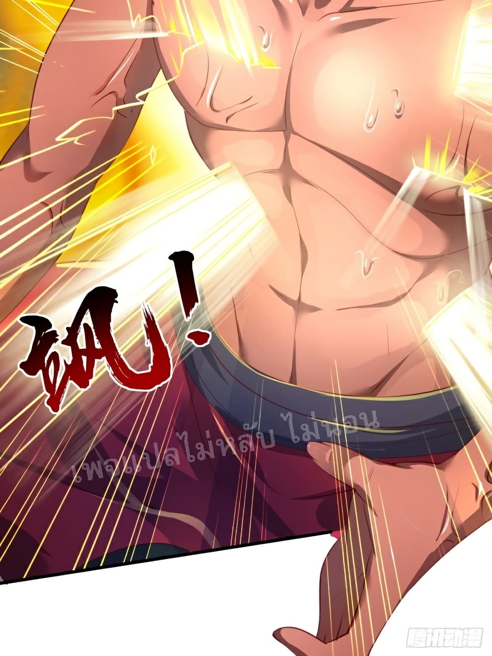 I Am The Great Supreme God 1 (61)