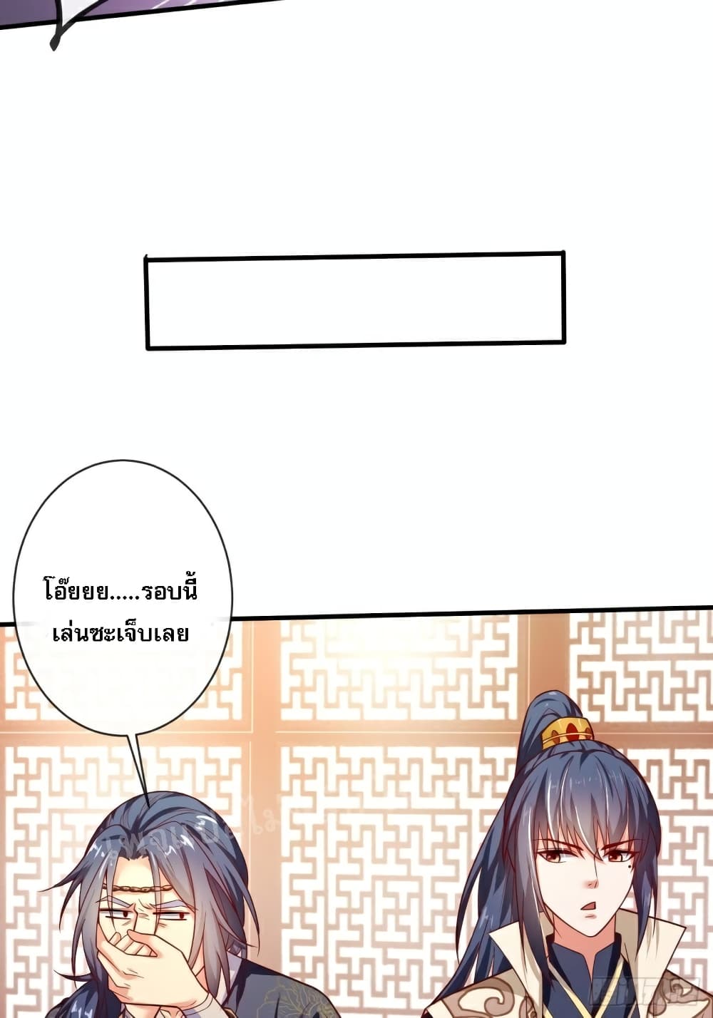 I Am The Great Supreme God 1 (71)