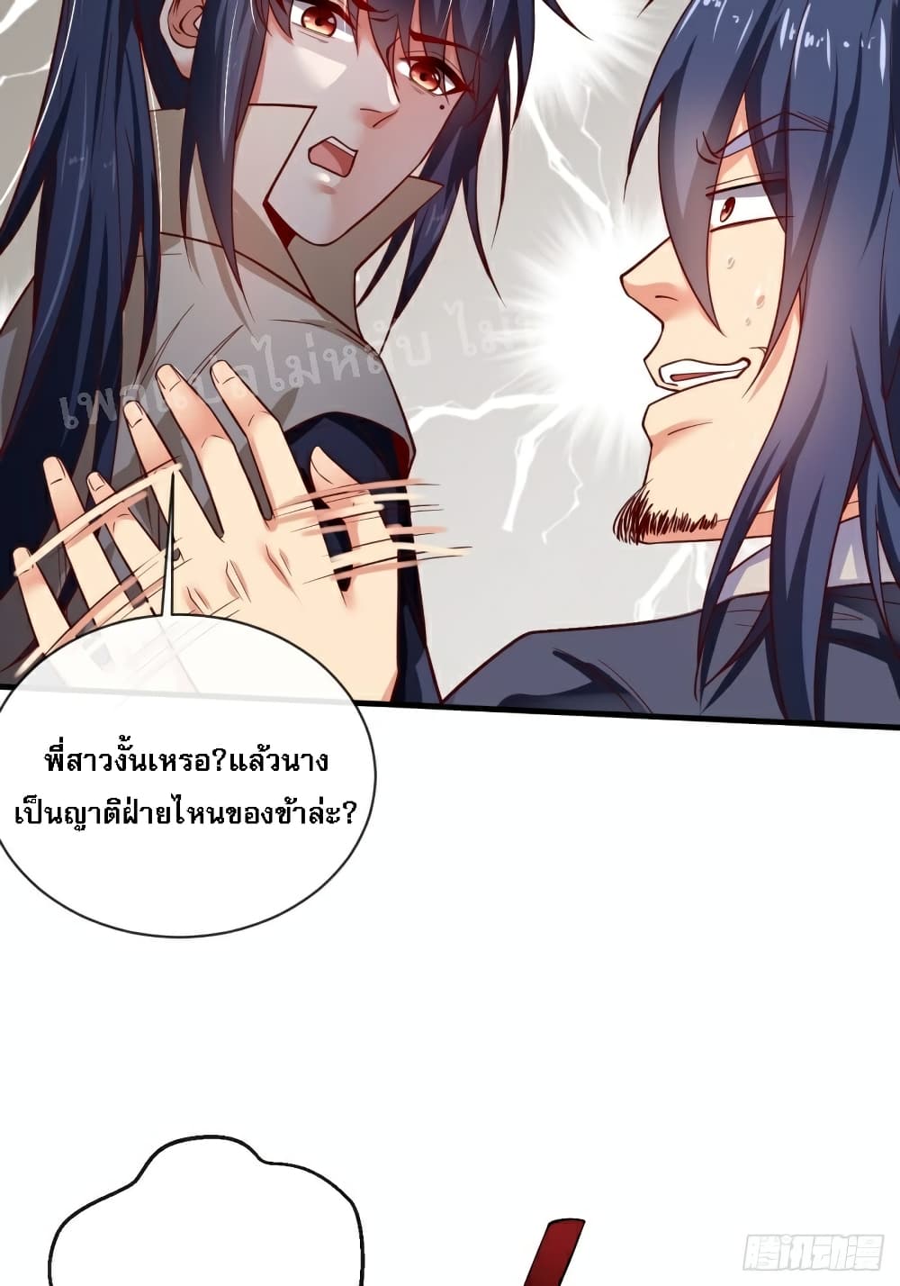 I Am The Great Supreme God 1 (73)