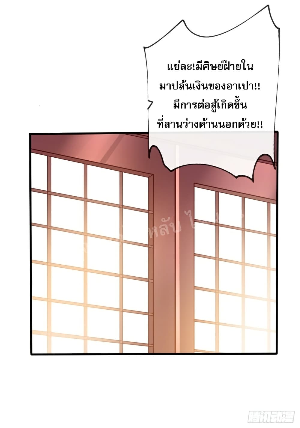 I Am The Great Supreme God 1 (81)