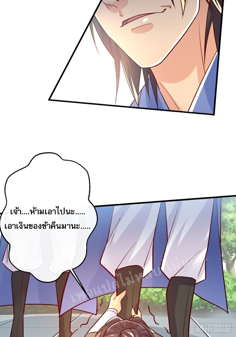 I Am The Great Supreme God 1 (84)