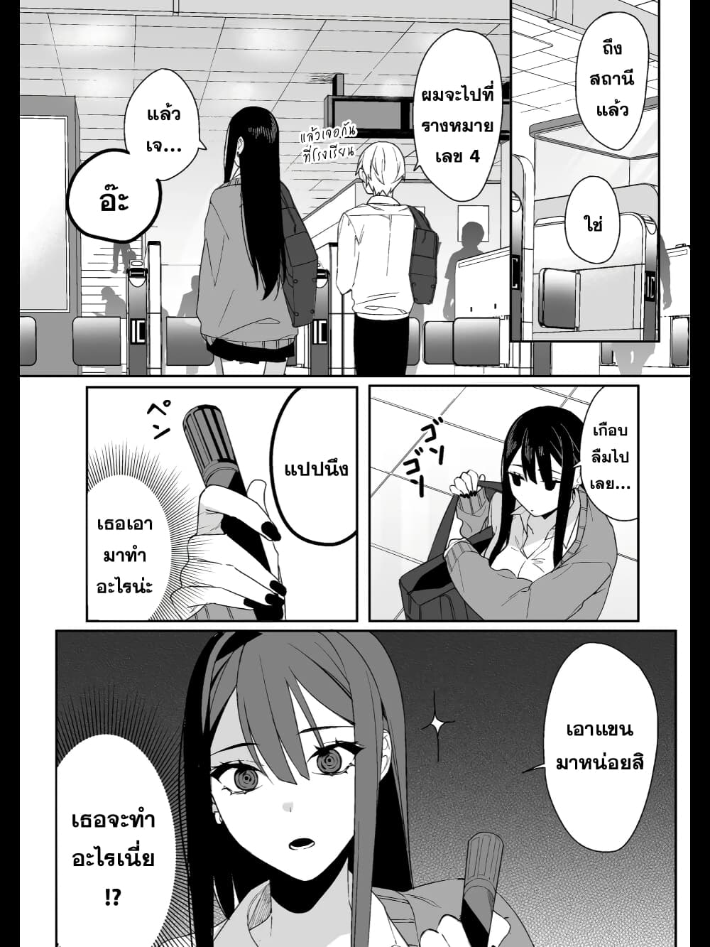 Jirai nandesu ka Chihara san 4 (11)