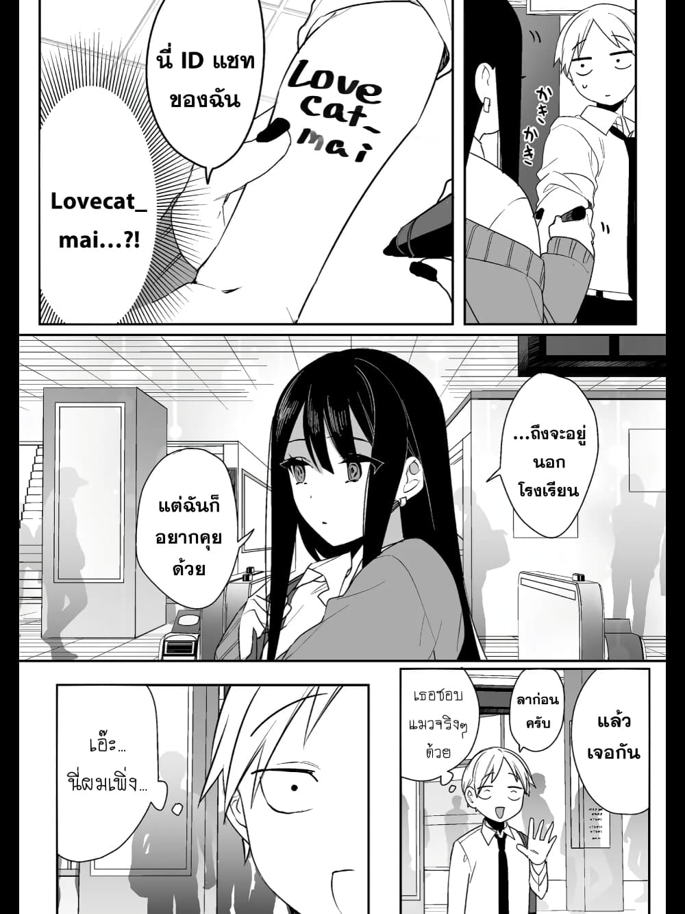 Jirai nandesu ka Chihara san 4 (12)