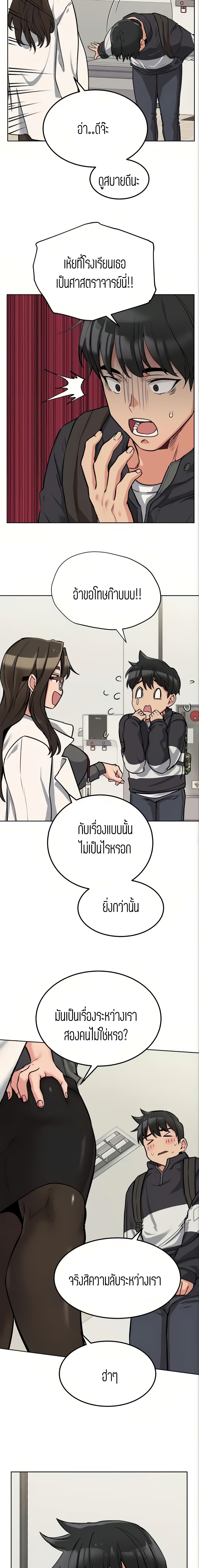 Keep it A Secret from Your Mother! 7 (14)