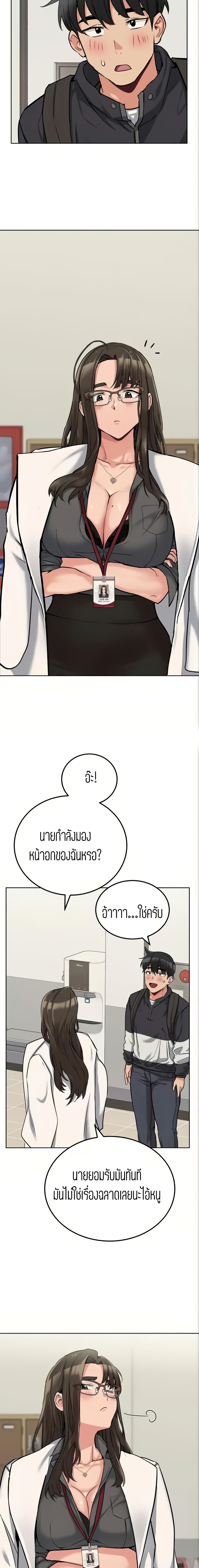 Keep it A Secret from Your Mother! 7 (15)